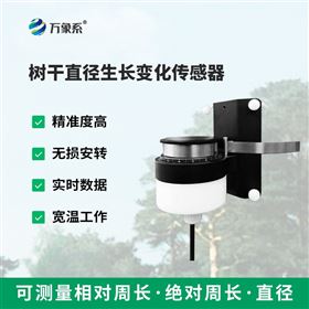 园林树木直径生长传感器