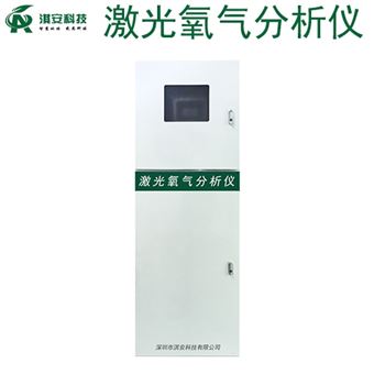 防爆激光氧气分析仪