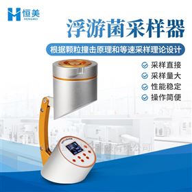 浮游塵菌采樣器