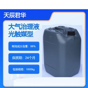 光触媒除霾降尘剂