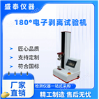 微電腦控制高精度剝離強度測試儀