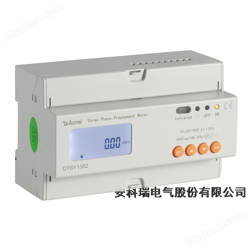 商場智能分時預(yù)付費電表