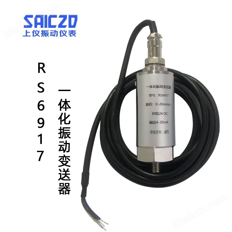 RS6917 integrated vibration transmitter