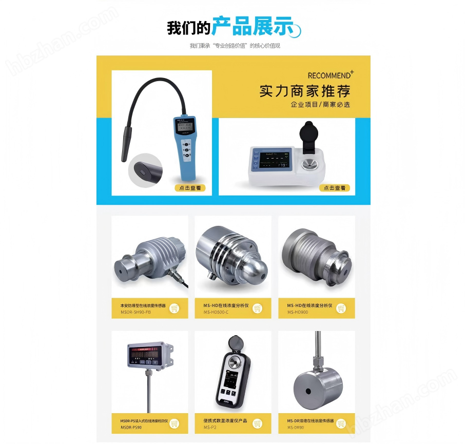 濕法凝固槽DMF濃度自動控制系統(tǒng)