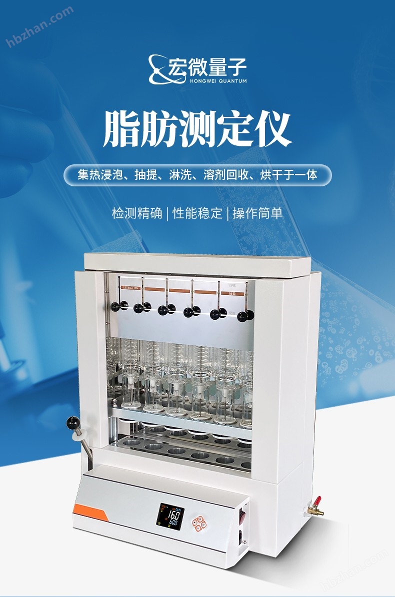 脂肪測(cè)定儀 (1).jpg