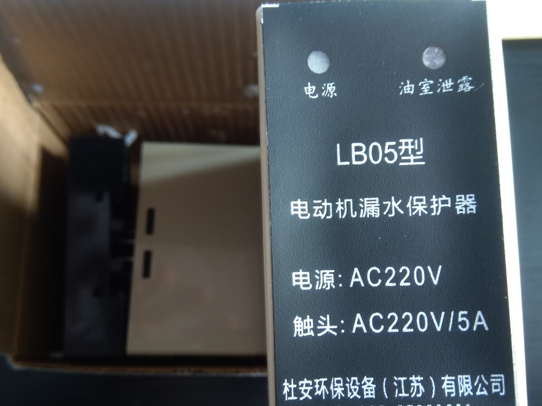 如何安装和设置LB-05油室泄漏保护器