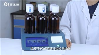 霍尔德 BOD快速测定仪在实验室中的应用操作讲解HD-BOD