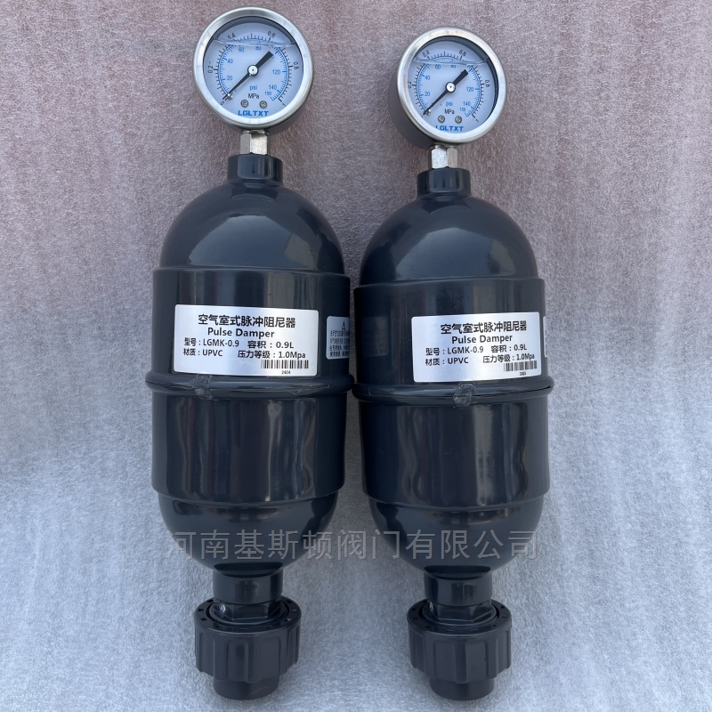 LGMK-0.9空气室式脉冲阻尼器 LGMK-0.9空气室式脉冲阻尼器