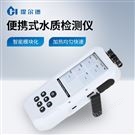 便攜式多參數(shù)水質(zhì)檢測儀