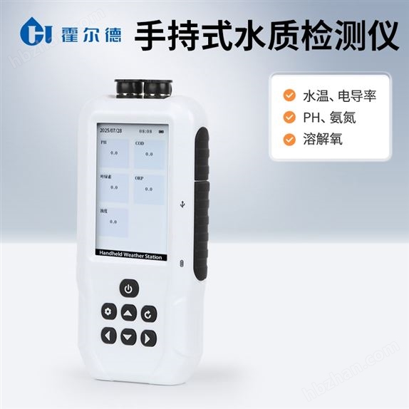 溶解氧檢測儀