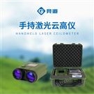 手持激光測(cè)云儀