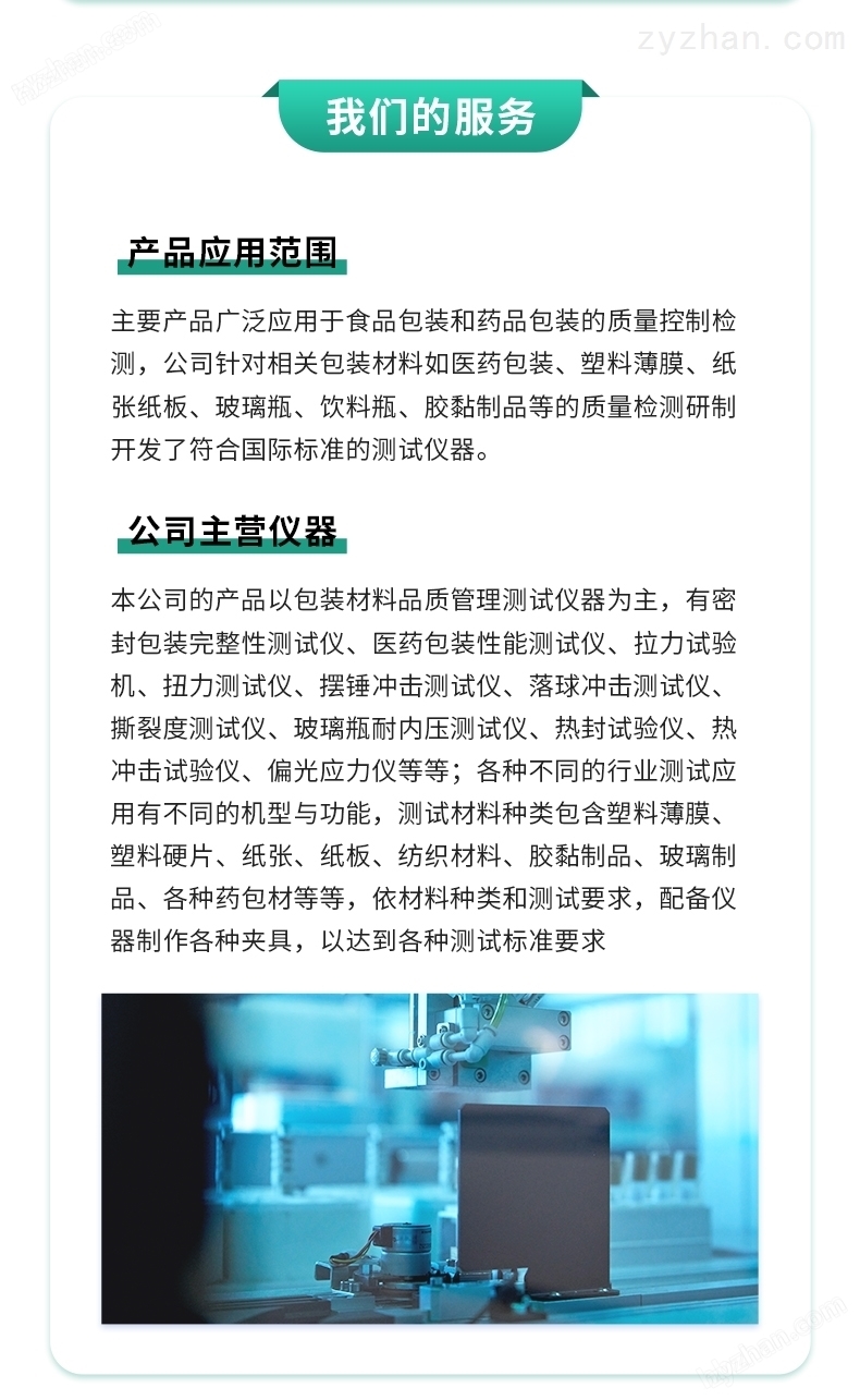 血液過濾器篩選系數(shù)測試儀