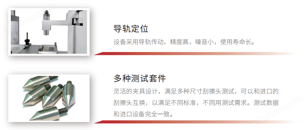 多功能刮擦測(cè)試儀