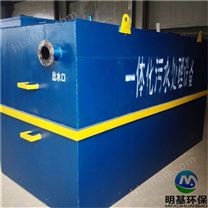 生活污水处理设备定制