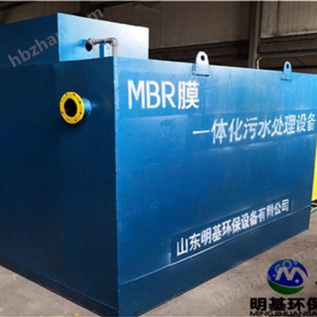 敦化市MBR一体化污水处理设备