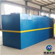 米泉市地埋式一体化污水处理设备