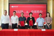 僑銀攜手科比特航空，共筑低空城市治理圖景