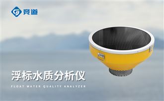 河道水質在線監測系統的維護周期是多久？日常維護需要重點關注哪些部件？