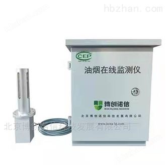 油煙在線監測系統異常處理策略