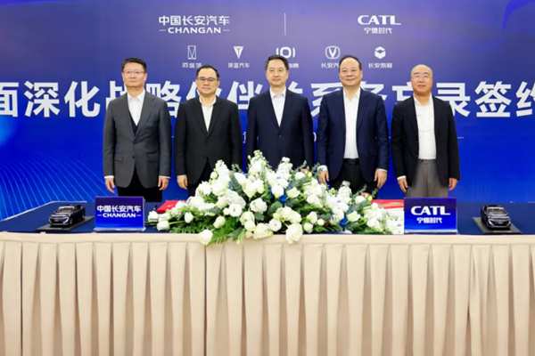 寧德時代與中國長安汽車簽署五年深化戰(zhàn)略合作備忘錄