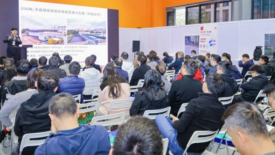 日程&嘉賓首發(fā)揭秘！2026廣東水大會二輪通知