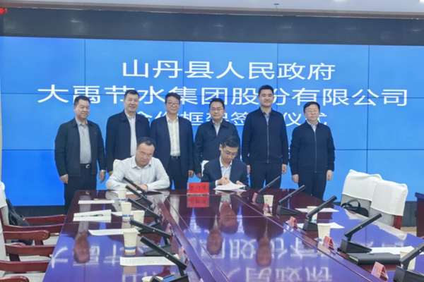 大禹節(jié)水與山丹縣政府簽訂戰(zhàn)略合作，攜手打造標(biāo)桿項(xiàng)目