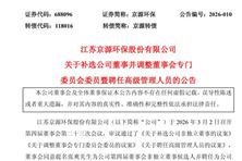 京源環(huán)保：提名張爽為非獨(dú)立董事候選人 并聘任為副總經(jīng)理