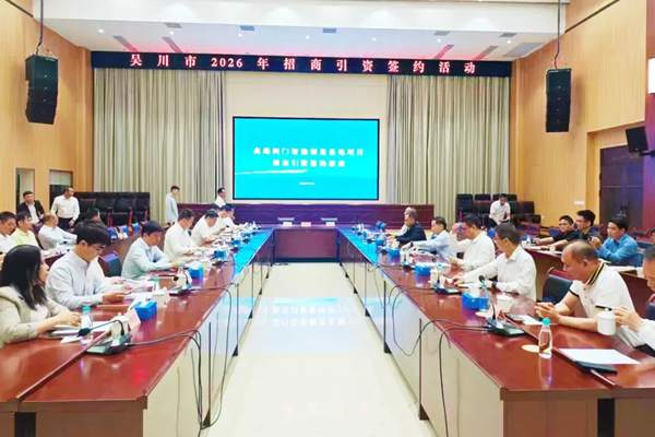 40億高端閥門智能制造基地項目落戶湛江吳川