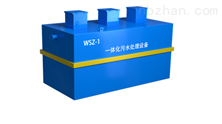 WSZ-ＡO-1.5m3/h一體化污水處理設(shè)備