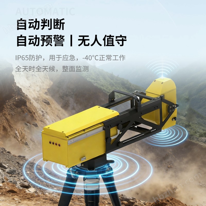 專業(yè)型固定式360°形變檢測雷達(dá)