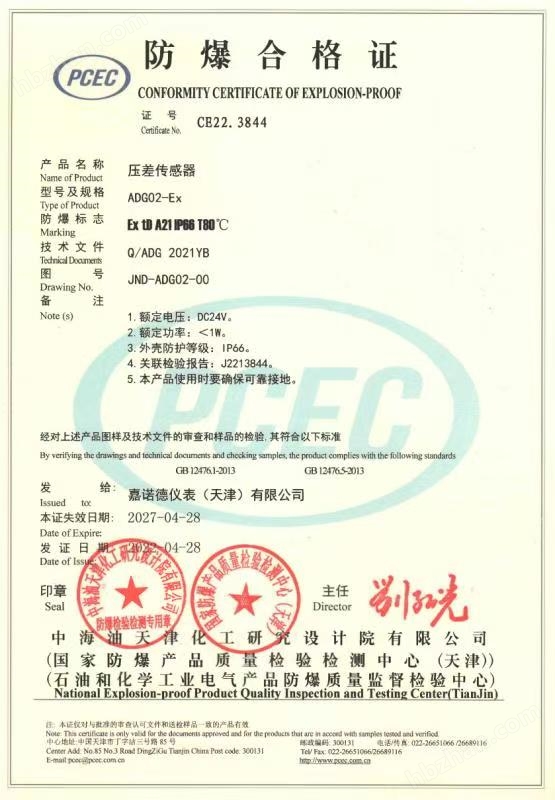 除塵粉塵防爆差壓變送器ExtDA21IP66T80℃