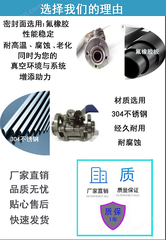 GUD 304不锈钢高真空电动法兰球阀