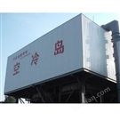 空冷島監(jiān)測系統(tǒng)
