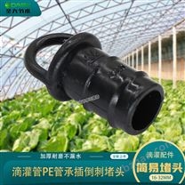 滴灌带堵头 大棚大田灌溉施肥滴灌带滴灌管16pe快速连接承插管堵