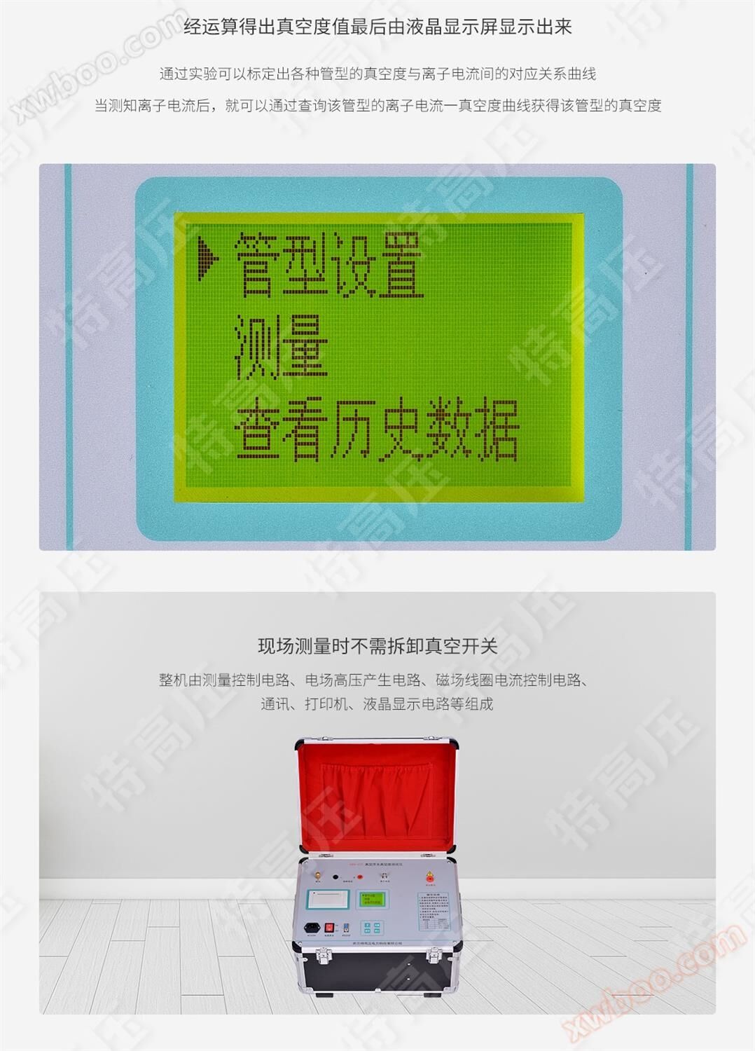 真空度測(cè)量?jī)x