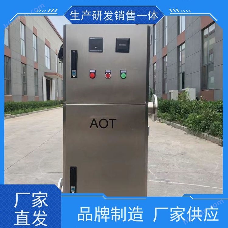 安潔 AJ-AOT-50 紫外線消毒器 采用光催化高級氧化技術(shù) 順豐包郵