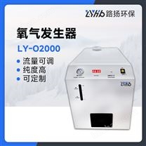 LY-O2000