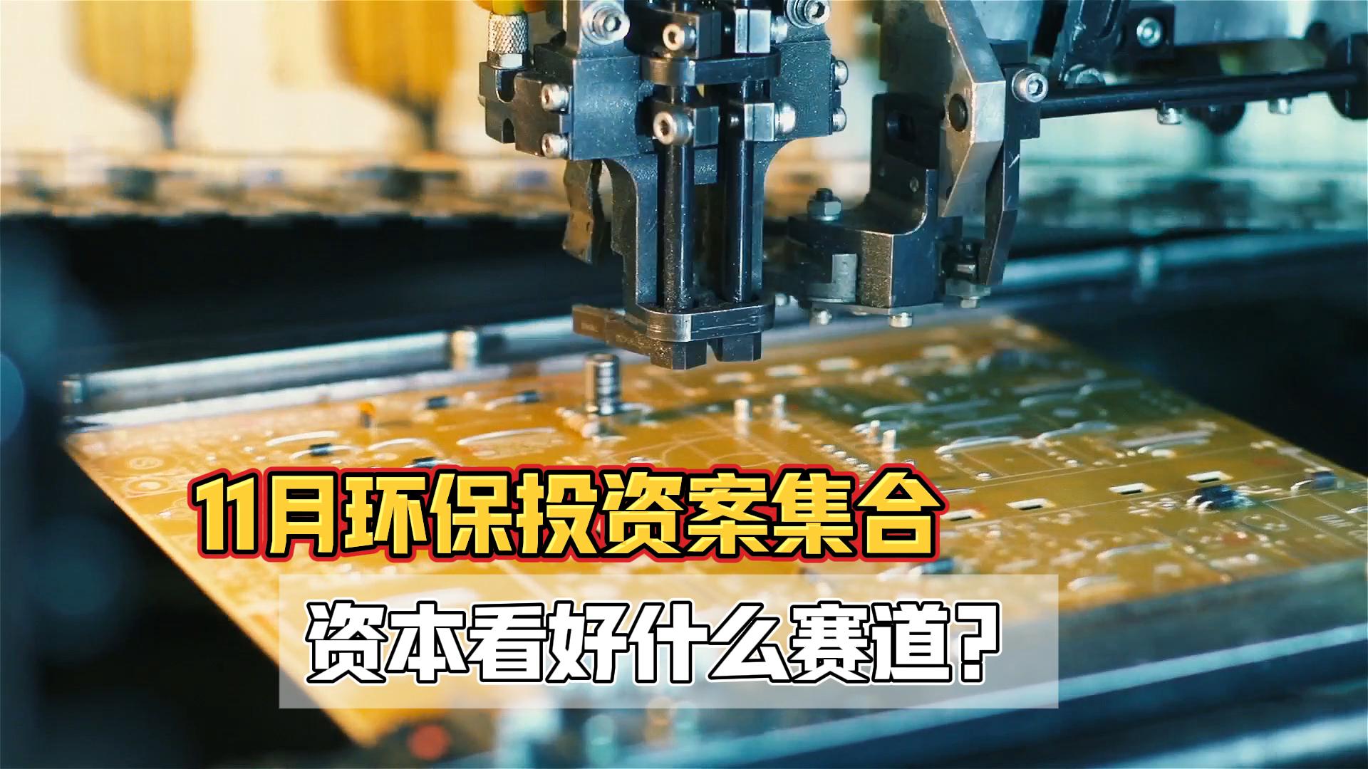 你认为，下一个环保投资风口会是什么？