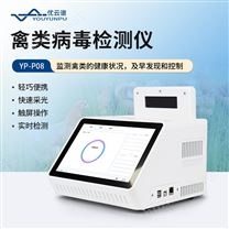 禽類病毒檢測儀