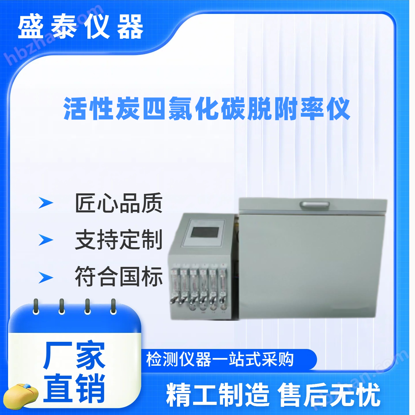 智能計時6組試樣四LV化碳脫附率分析儀