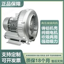2RS 420 H36高壓漩渦風(fēng)機強力工業(yè)鼓風(fēng)機旋渦式氣泵
