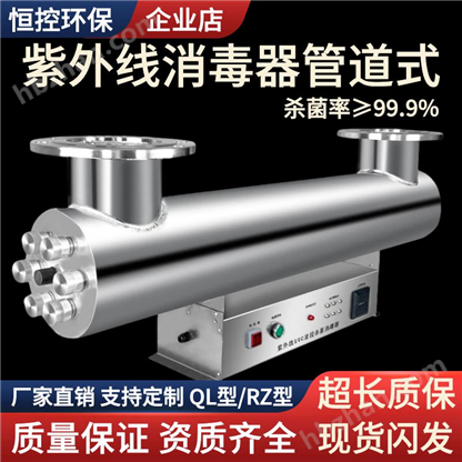泳池景觀紫外線消毒器