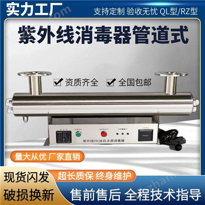 UVC150-14型紫外線消毒器