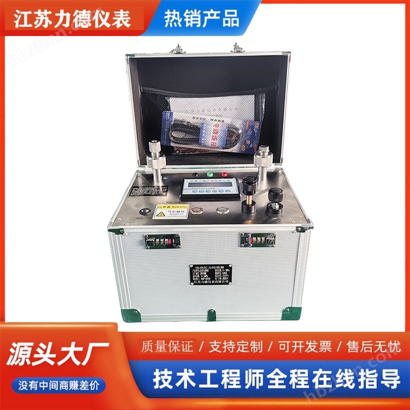 LD-DYJ600Q늄�(d��ng)����У��(zh��n)��