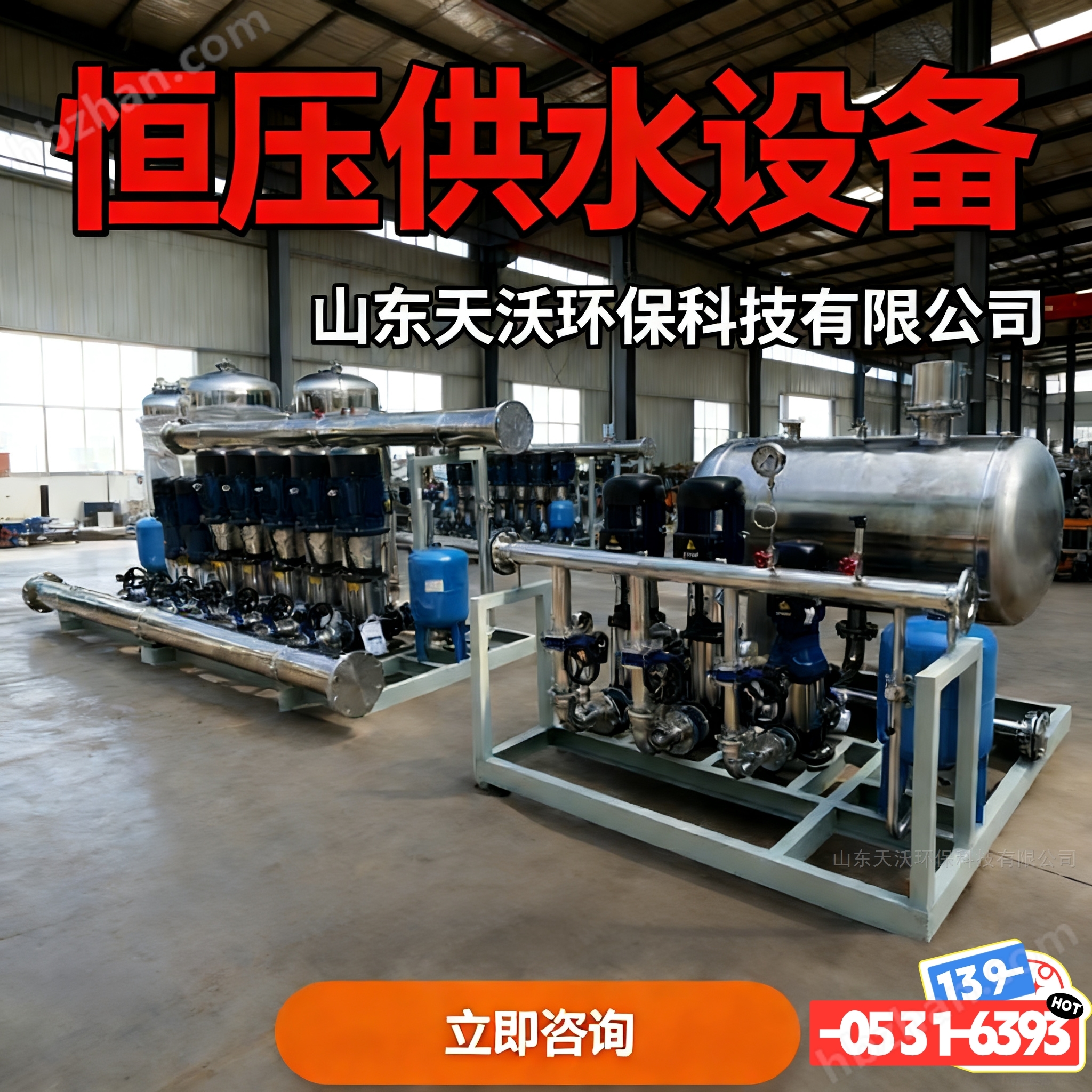 變頻供水設(shè)備 工業(yè)全自動(dòng)恒壓供水裝置