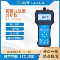淳業(yè)便攜式濁度分析儀