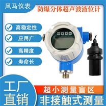 智能超声波液位计一体分体式污水箱水池