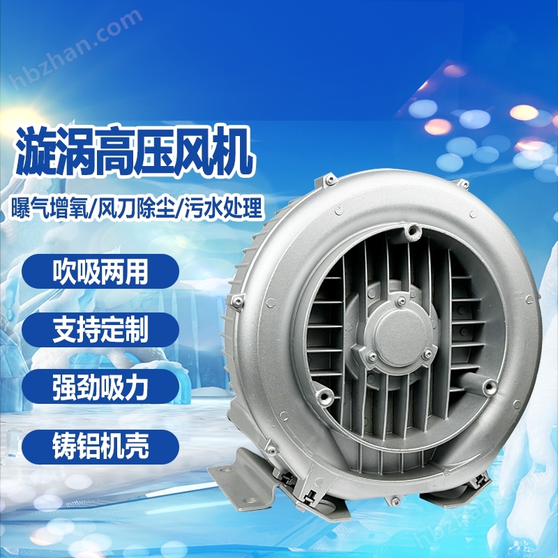 高壓旋渦風(fēng)機(jī)強(qiáng)力除塵吸塵吸風(fēng)旋渦鼓風(fēng)機(jī)