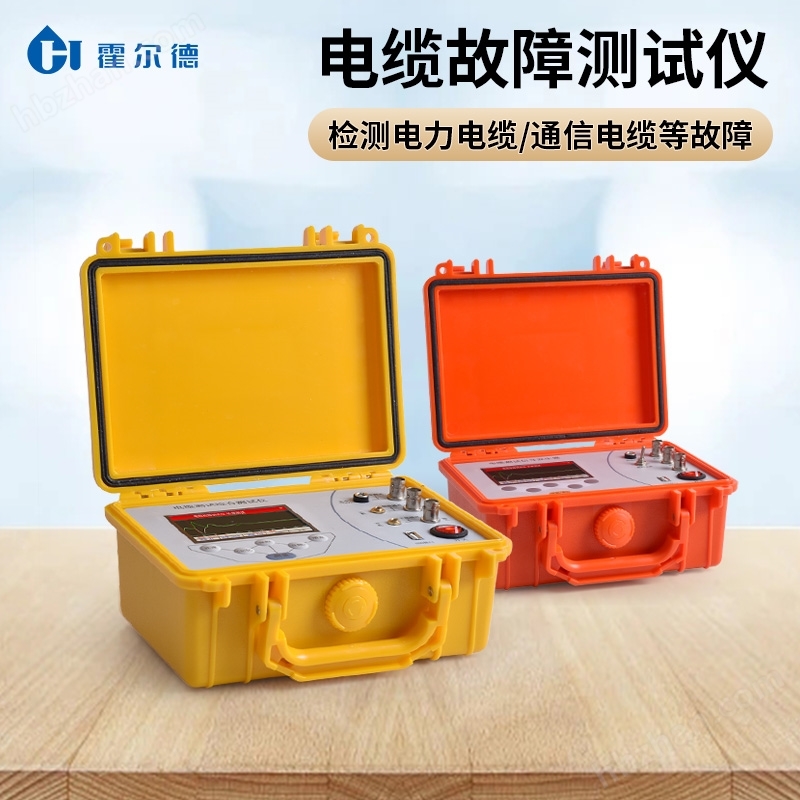 便攜式電纜故障檢測(cè)儀