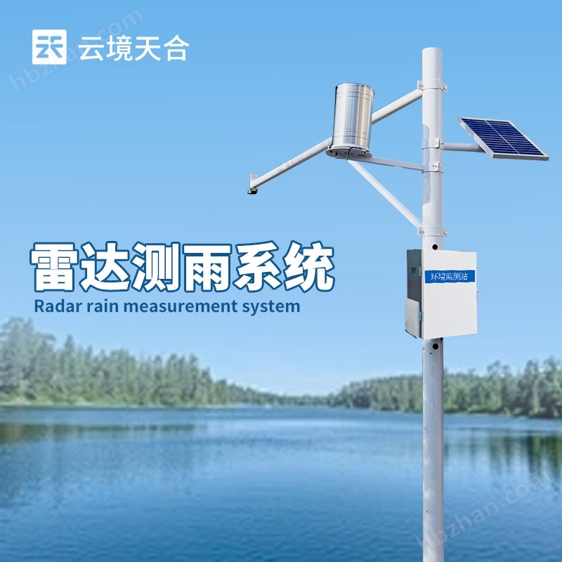 河道流速監(jiān)測(cè)系統(tǒng)